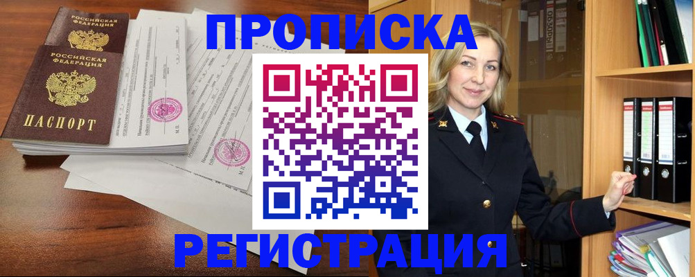 временная регистрация в Лысьве