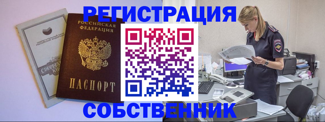 временная регистрация 2025 в Лысьве