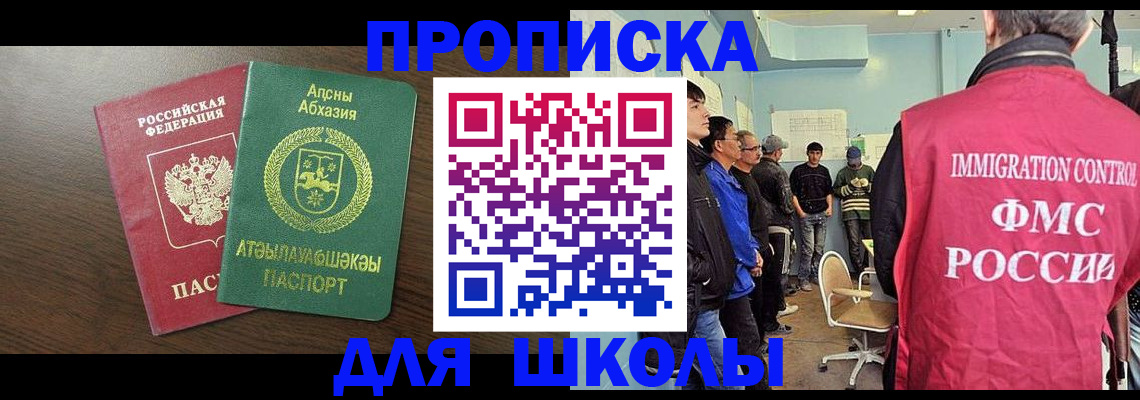 купить прописку в Лысьве