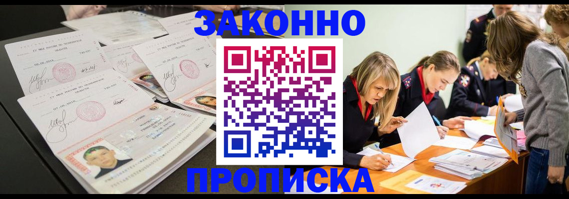 прописка поиск в Лысьве
